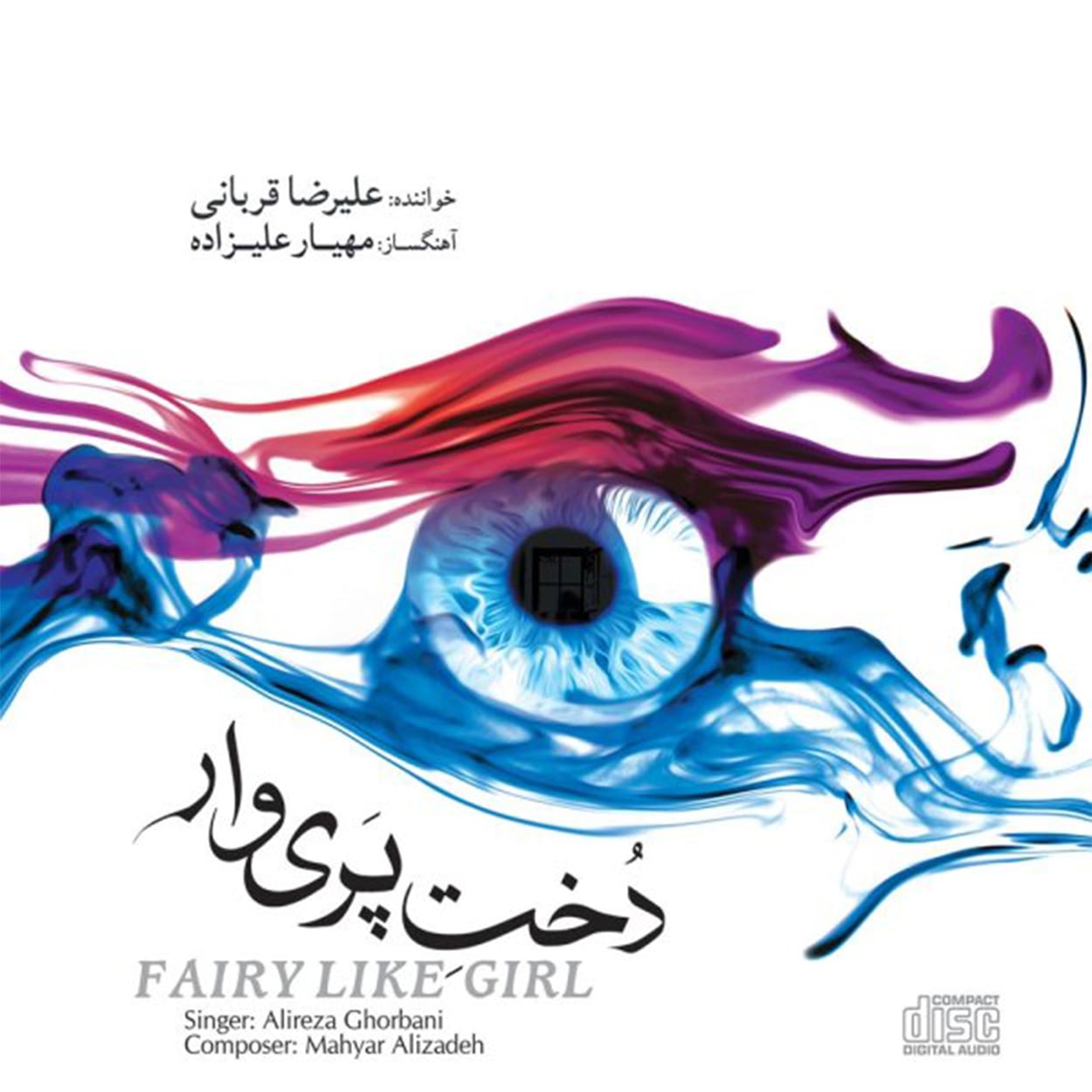 دانلود آهنگ دخت پری وار از علیرضا قربانی